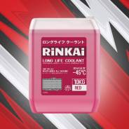  Rinkai Red () -45. 10 