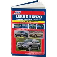   (+   Lexus GX 470/Toyota Land Cruiser Prado (2002-09. ) - 4600 
