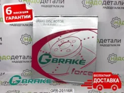 ���� ��������� ��������������� ������������� G-brake GFR-20116R ������ � ��������� � ��������� [GFR20116R] ����