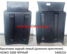 WG1642230103 запчасти для легковых авто, грузовиков и