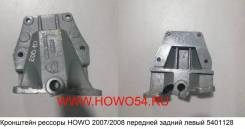   HOWO 2007/2008    