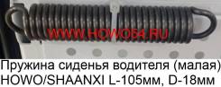    () HOWO/Shaanxi 