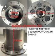     HOWO AC16 5404441 
