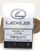     Lexus Security (14x9 ) 