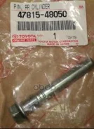 ������������ ���������� �������� Toyota 4781548050 ����