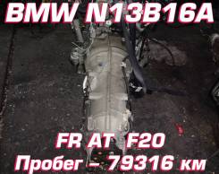  BMW N13B16A  |    GA8HP45Z
