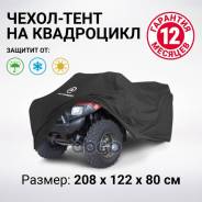    , Autoprofi,    , 20812280 , 1/10 Autoprofi ATV200208 