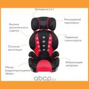    Saratto Highback Junior Quattro,  23, - Ailebebe / ALJ208 