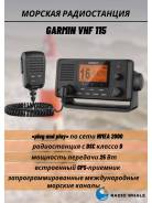   Garmin VHF 115 