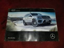   Mercedes Benz GLS 