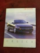   Toyota Celica T180 
