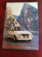   Citroen Visa 