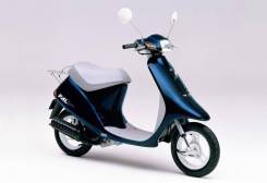 Honda Pal AF17   53205-GS6-000 