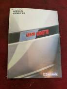   Nissan Vanette 