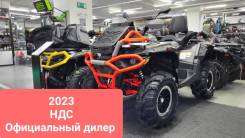 Stels ATV 850G Guepard Trophy PRO 2.0 EPS Cvtech, 2024 