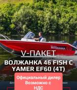   Fish 46 + Yamer 60 4T 