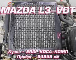 Двигатель Mazda L3-VDT | Установка Гарантия Кредит