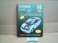  Honda Civic (01-05) [3316]  [3316] 