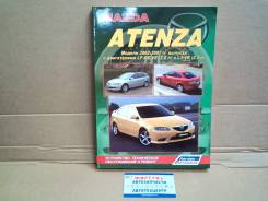  Mazda Atenza (02-07) 3606  [3606] 