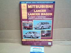  Mitsubishi Lancer / Lanser Wagon 3156  [3156] 