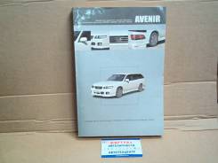  Nissan Avenir (W11) 98-04 SR20DE/SR20DET/QG 3820  [3820] 