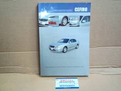  Nissan Cefiro (98-03) (A33) VQ20/VQ25  [Cefiro(9803)] 