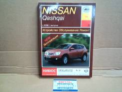  Nissan Qashgai 06 /178/225  [178,225] 