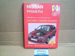  Nissan Primera (90-99) // /570/  [570] 