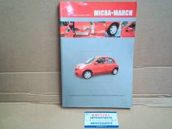  Nissan Micra March (02-) /2673  [2673] 