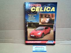  Toyota Celica (99-06)/3450  [3450] 