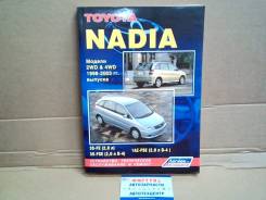  Toyota Nadia (98-03) 2561  [2561] 