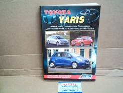  Toyota Yaris (05) / 3655  [3655] 