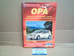  Toyota OPA (00-05) 2999  [2999] 