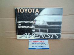     Avensis  1998 .  [Avensis] 