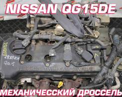  Nissan QG15DE |   