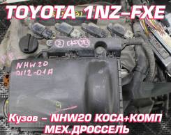  Toyota 1NZ-FXE |   