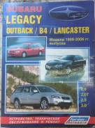  Subaru Legacy, Outback, B4, Lancaster 1999-2006. - 