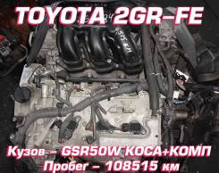  Toyota 2GR-FE |   