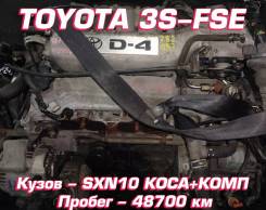  Toyota 3S-FSE |   
