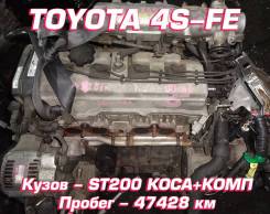  Toyota 4S-FE |   