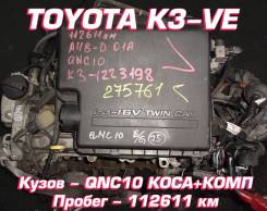  Toyota K3-VE |   