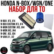    Honda N-BOX/WGN/ONE // 