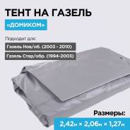    2,42 , "" (2- , ,  550/2, 8 )  -  