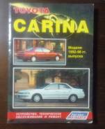  - 2062 Toyota Carina (1992-96)