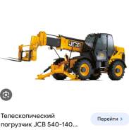   JCB 540 