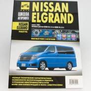  Nissan Elgrand  2002    300  