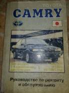    Toyota Camry V10 / V20 