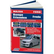  ( 1/8) Mazda Bongo Friendee  1995 - 2880 