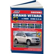 . . J24B (2,4 ), 27 (2,7 )  2005 .   Suzuki Grand Vitara  2008 . - 4635 