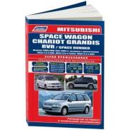  2WD&4WD 1997-2003. Mitsubishi Space Wagon /RVR/ Chariot Grandis/ - 3767 